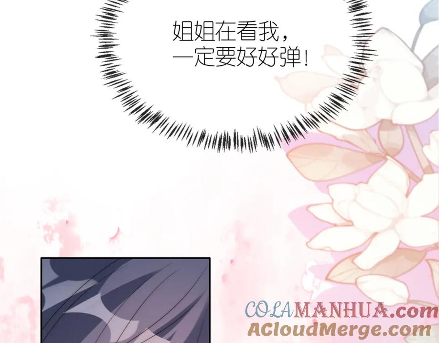 把反派养歪了怎么办 第20话 反转 第55页