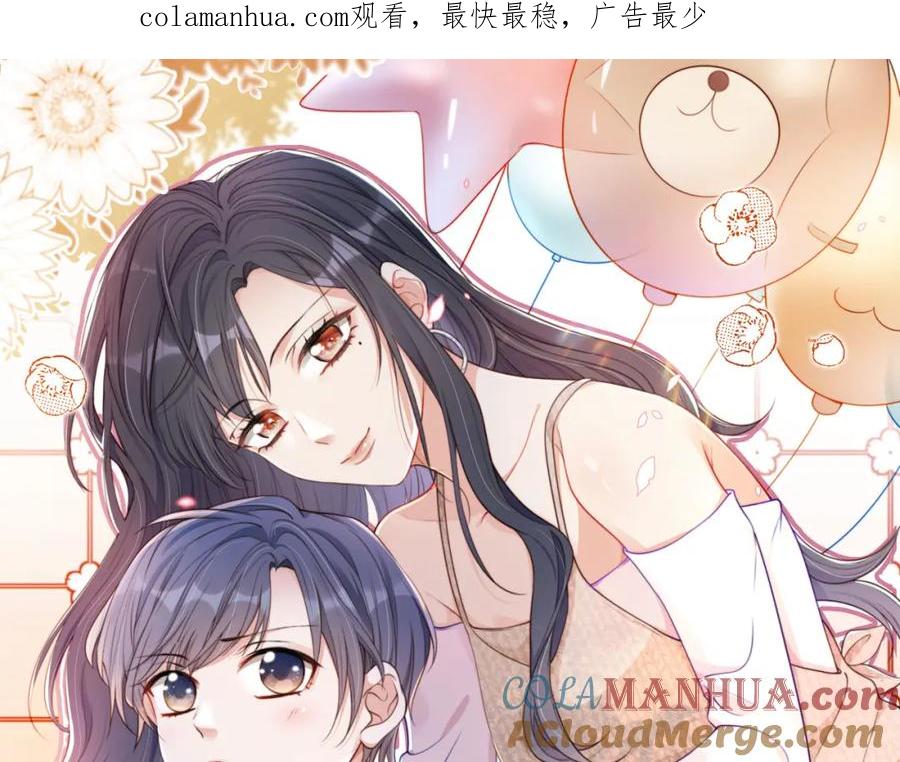 把反派养歪了怎么办 第20话 反转 第1页