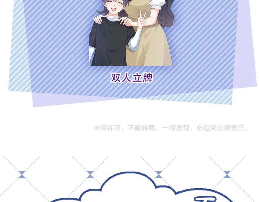 把反派养歪了怎么办 第20话 反转 第93页