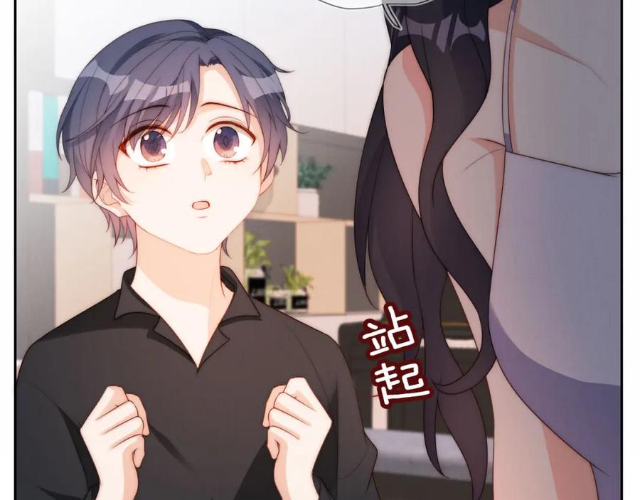 把反派养歪了怎么办 第20话 反转 第47页