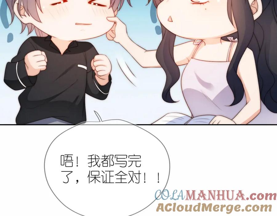 把反派养歪了怎么办 第20话 反转 第43页