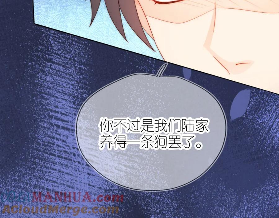 把反派养歪了怎么办 第20话 反转 第79页