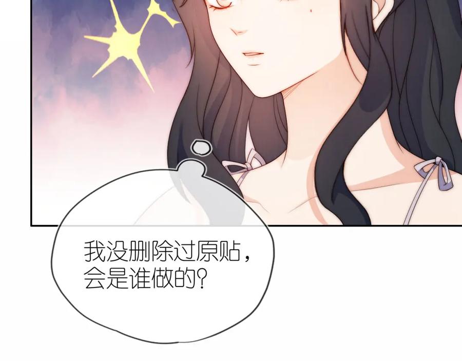 把反派养歪了怎么办 第20话 反转 第41页