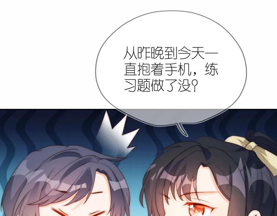 把反派养歪了怎么办 第20话 反转 第42页