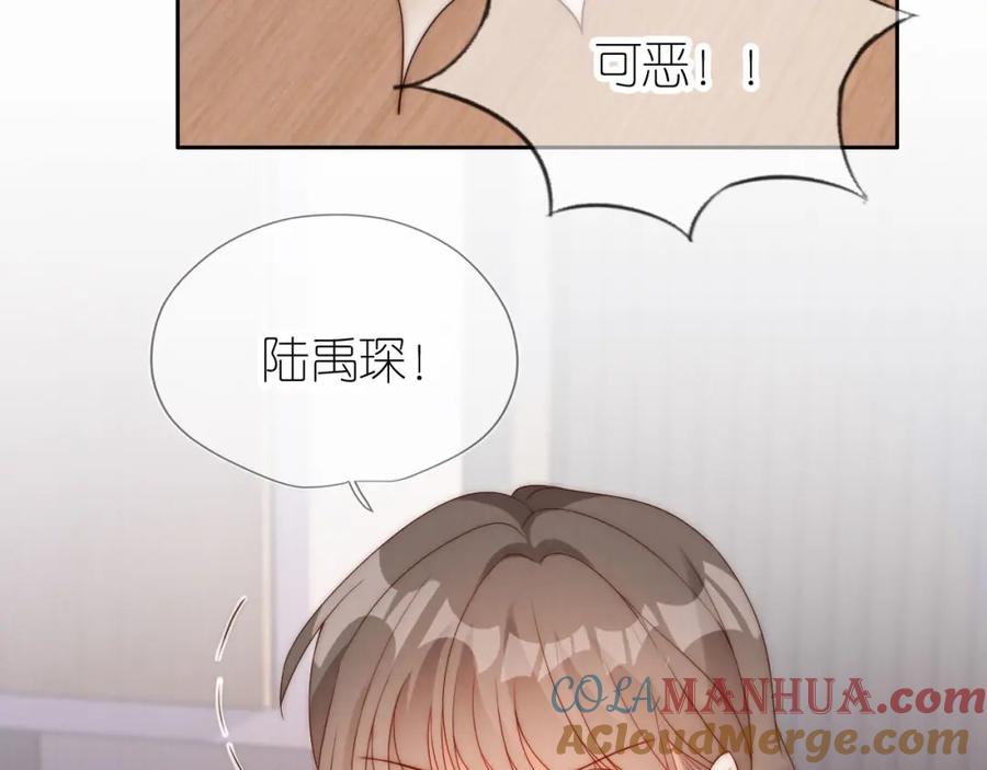 把反派养歪了怎么办 第20话 反转 第22页