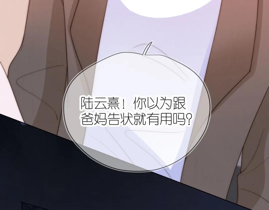 把反派养歪了怎么办 第20话 反转 第77页