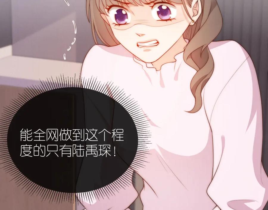 把反派养歪了怎么办 第20话 反转 第23页