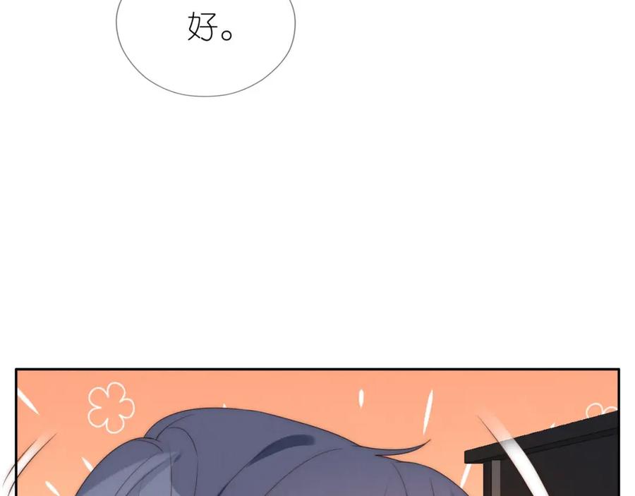 把反派养歪了怎么办 第20话 反转 第53页