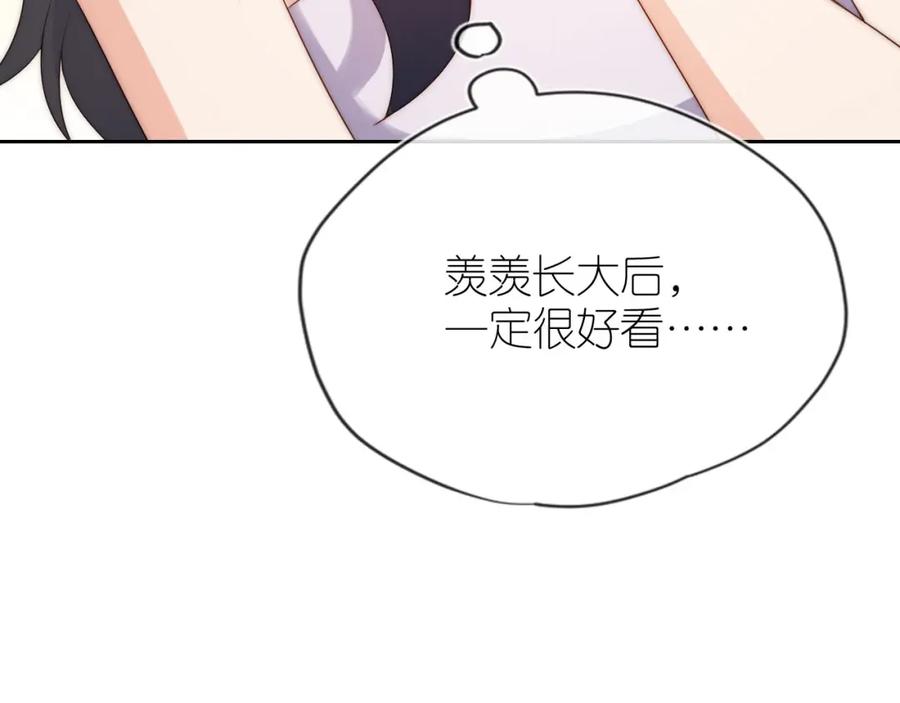 把反派养歪了怎么办 第20话 反转 第65页