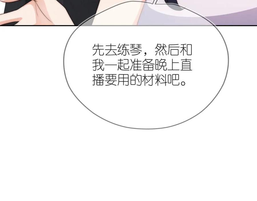 把反派养歪了怎么办 第20话 反转 第50页