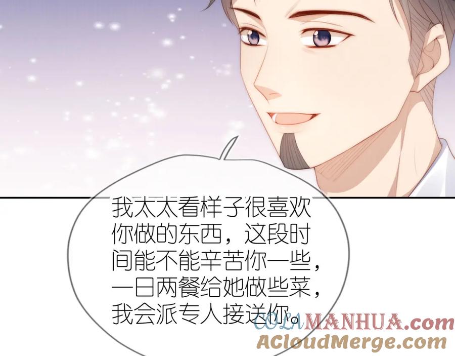把反派养歪了怎么办 第21话 美食的力量 第89页