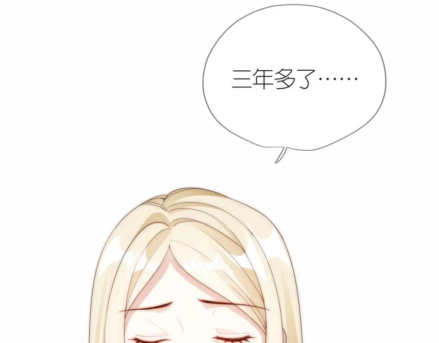 把反派养歪了怎么办 第21话 美食的力量 第51页