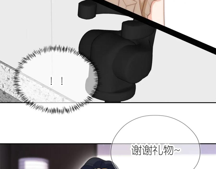 把反派养歪了怎么办 第21话 美食的力量 第19页