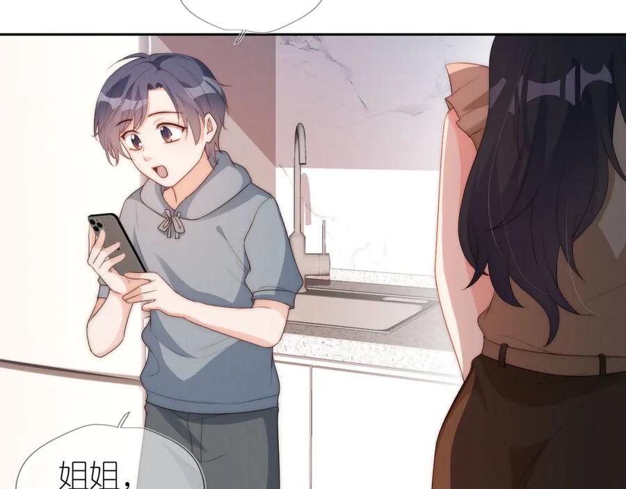 把反派养歪了怎么办 第21话 美食的力量 第12页