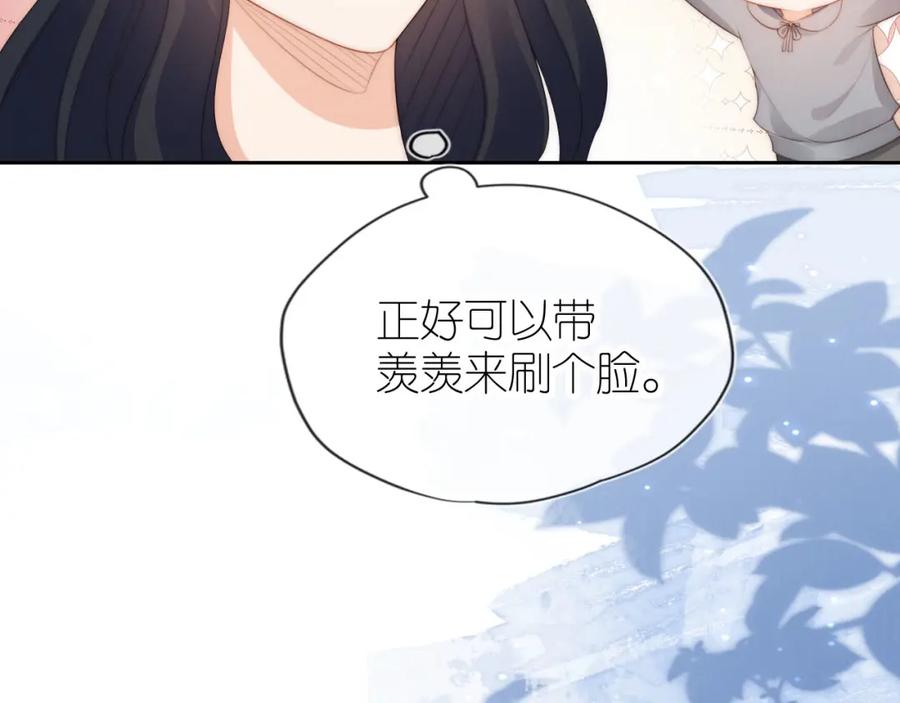 把反派养歪了怎么办 第21话 美食的力量 第91页