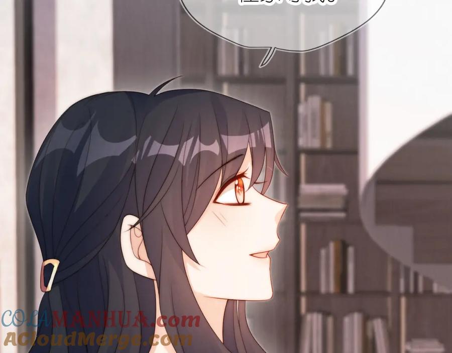 把反派养歪了怎么办 第21话 美食的力量 第85页