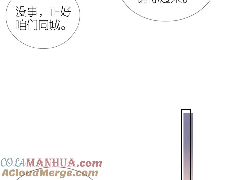 把反派养歪了怎么办 第21话 美食的力量 第45页