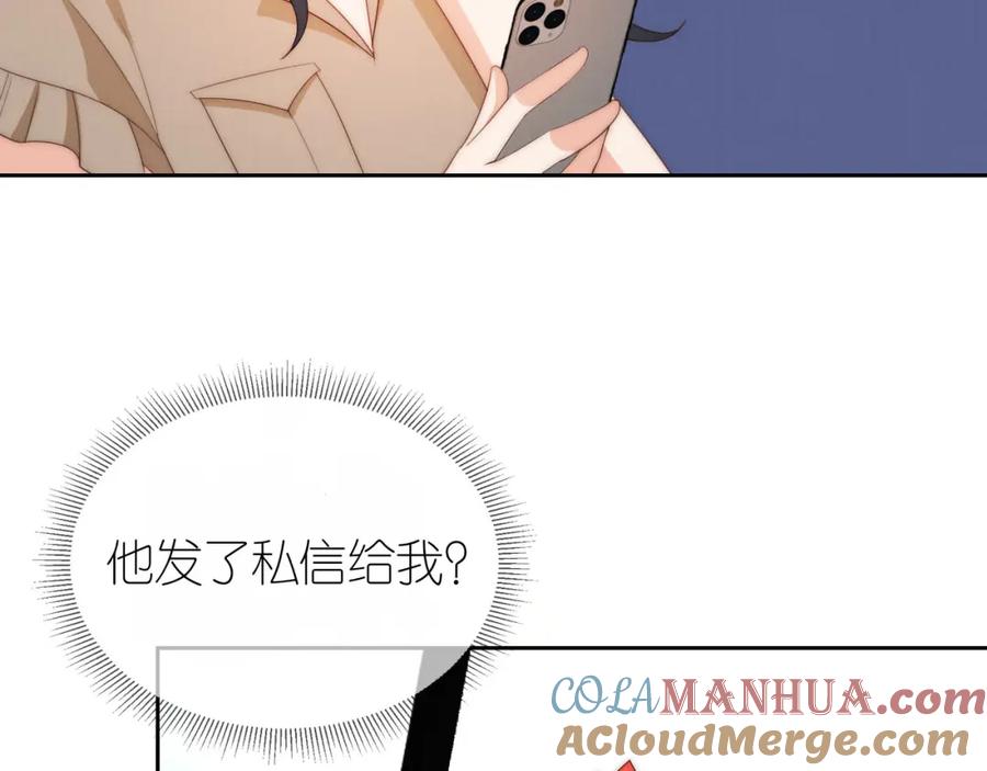 把反派养歪了怎么办 第21话 美食的力量 第25页