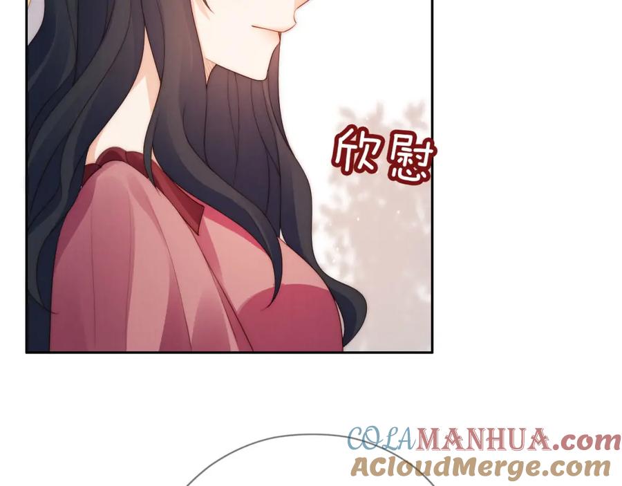 把反派养歪了怎么办 第21话 美食的力量 第77页