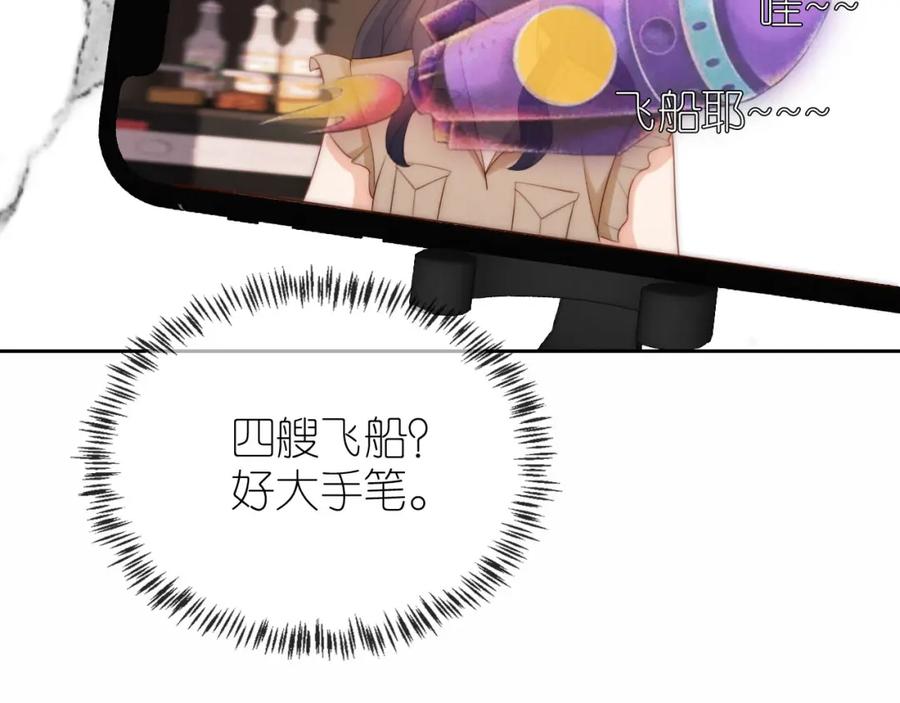 把反派养歪了怎么办 第21话 美食的力量 第15页
