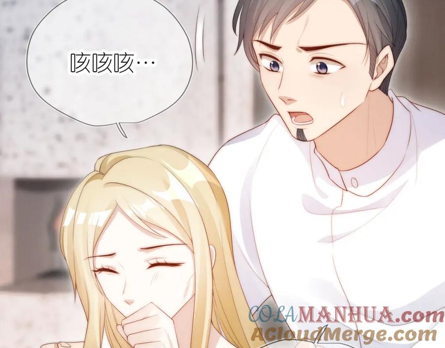 把反派养歪了怎么办 第21话 美食的力量 第69页