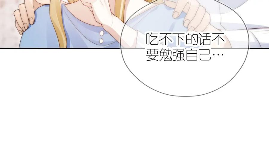把反派养歪了怎么办 第21话 美食的力量 第70页