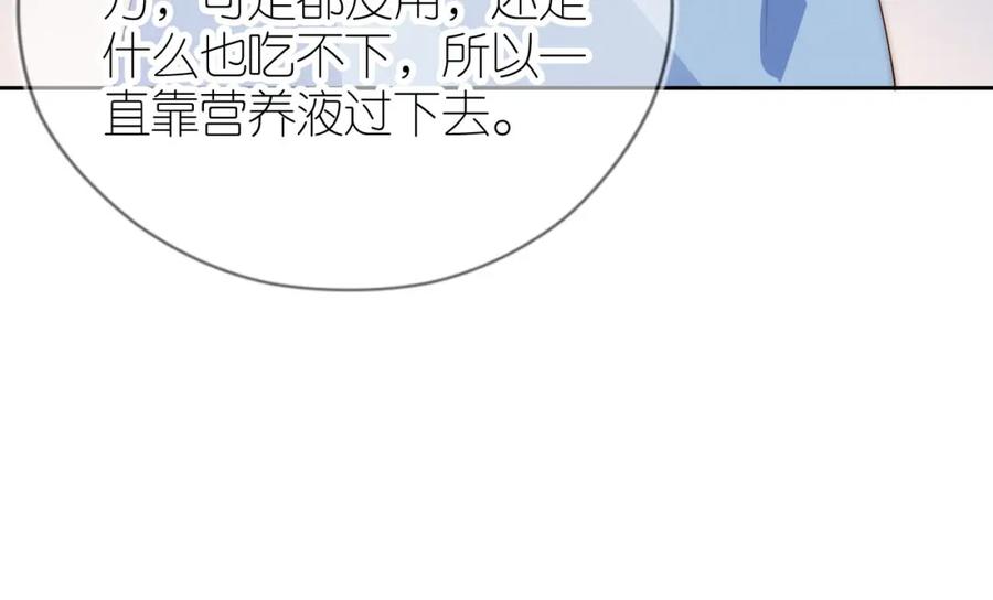 把反派养歪了怎么办 第21话 美食的力量 第54页