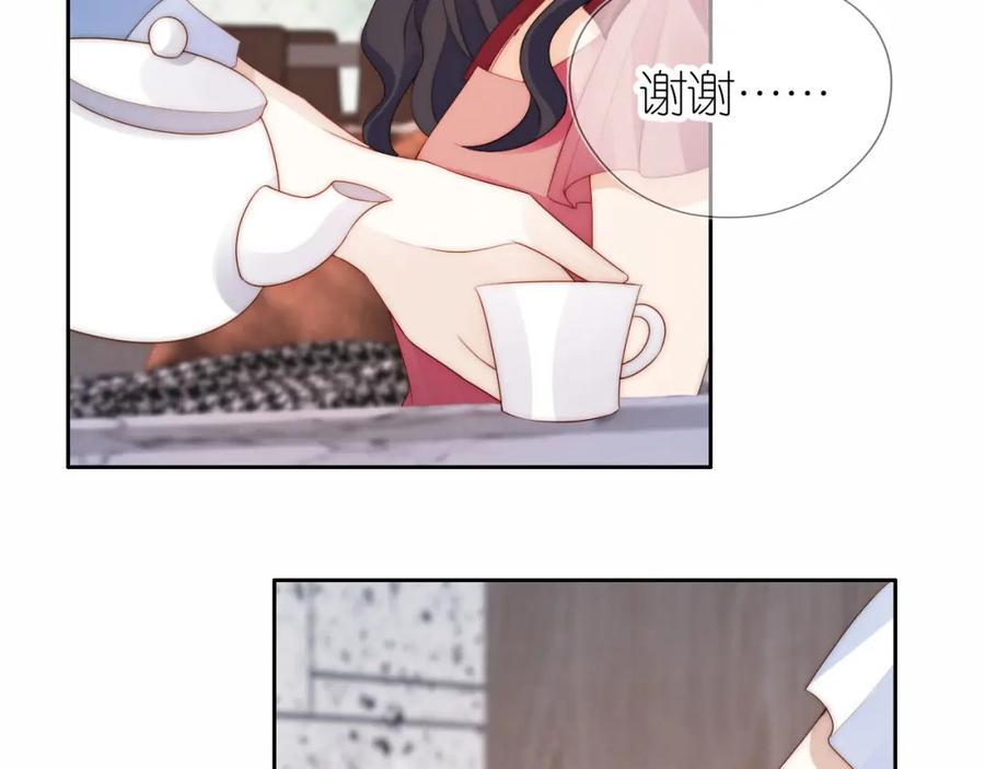把反派养歪了怎么办 第21话 美食的力量 第47页
