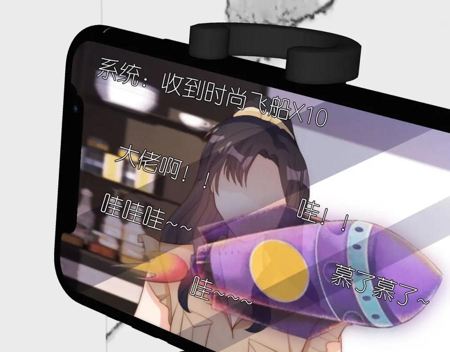 把反派养歪了怎么办 第21话 美食的力量 第18页