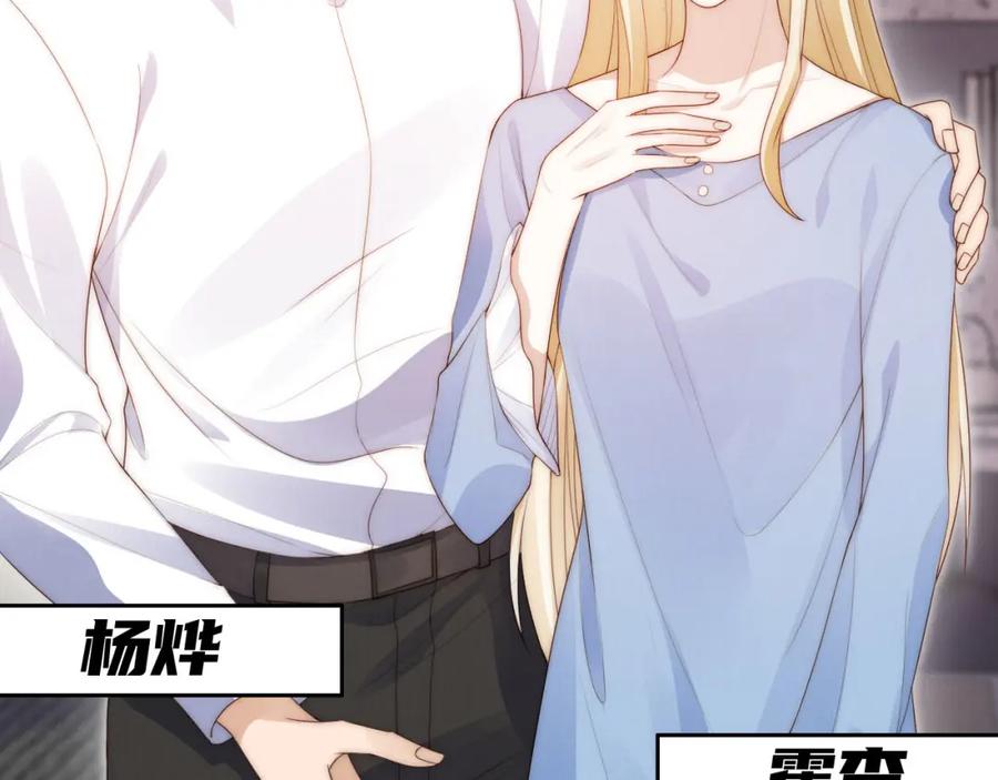 把反派养歪了怎么办 第21话 美食的力量 第42页