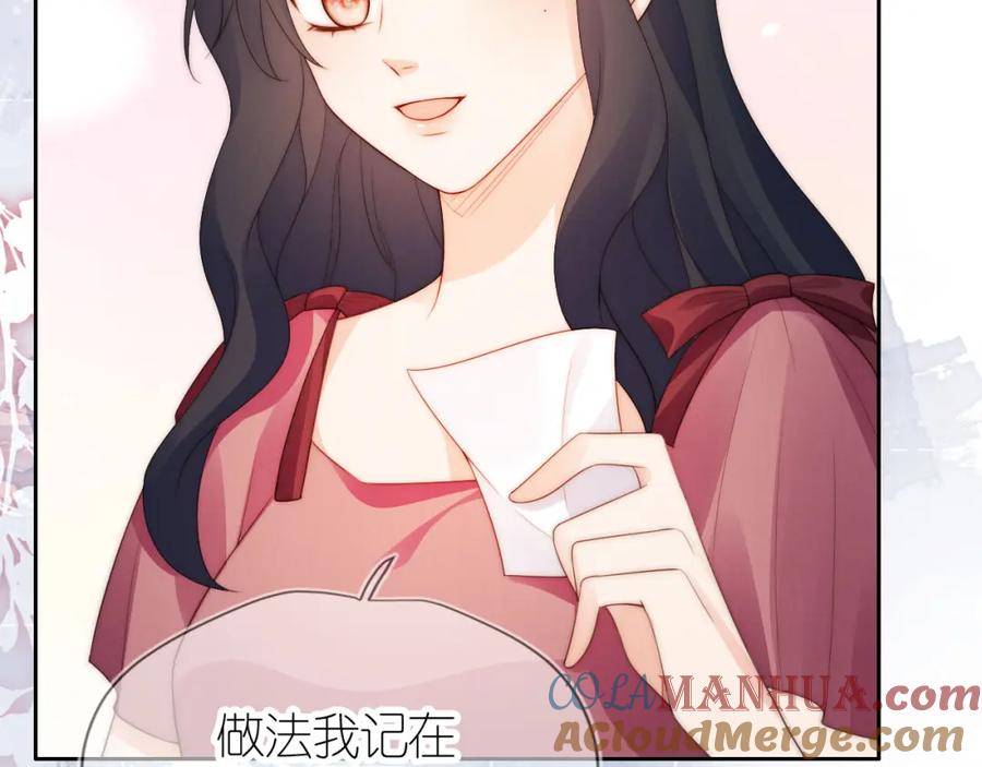 把反派养歪了怎么办 第21话 美食的力量 第81页