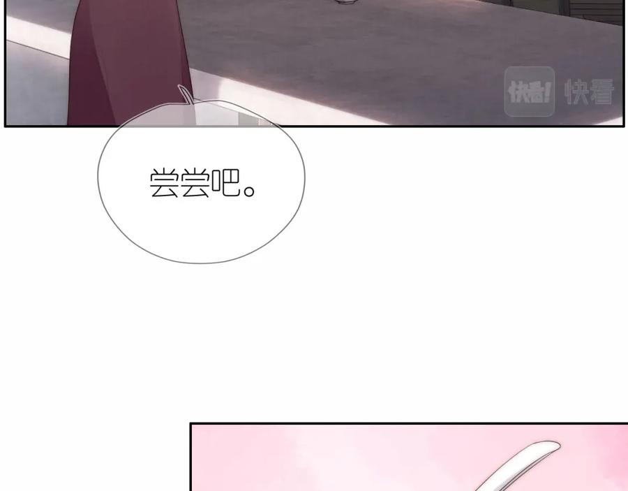 把反派养歪了怎么办 第21话 美食的力量 第66页