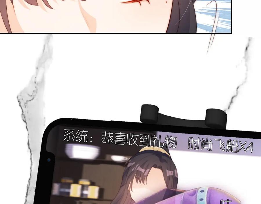 把反派养歪了怎么办 第21话 美食的力量 第14页