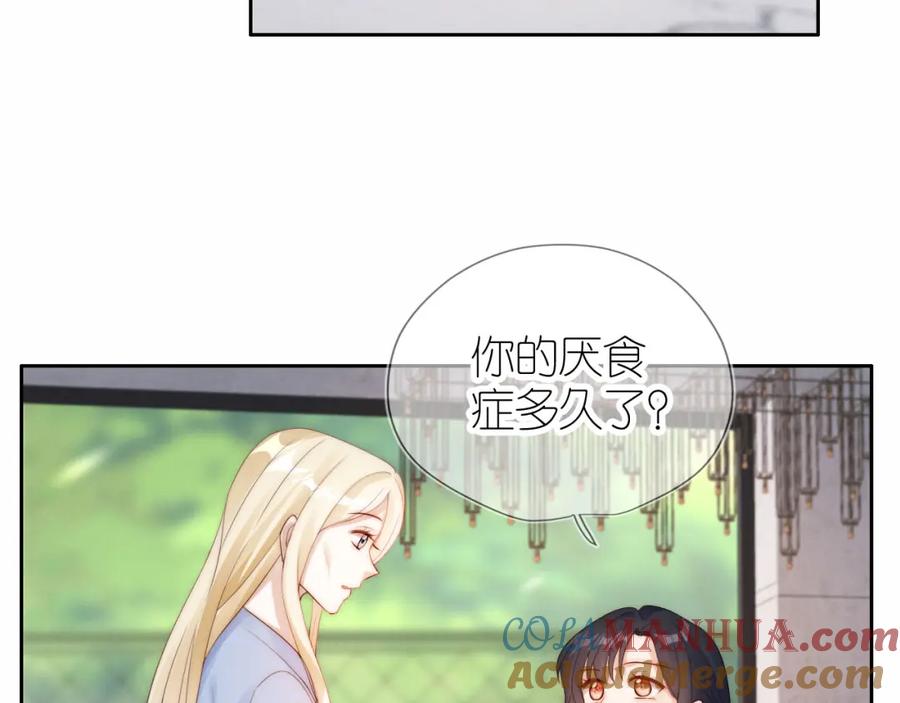 把反派养歪了怎么办 第21话 美食的力量 第49页