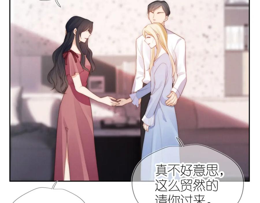把反派养歪了怎么办 第21话 美食的力量 第44页