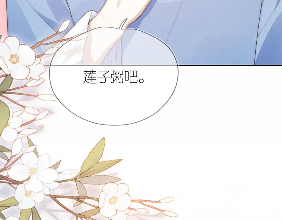 把反派养歪了怎么办 第21话 美食的力量 第62页