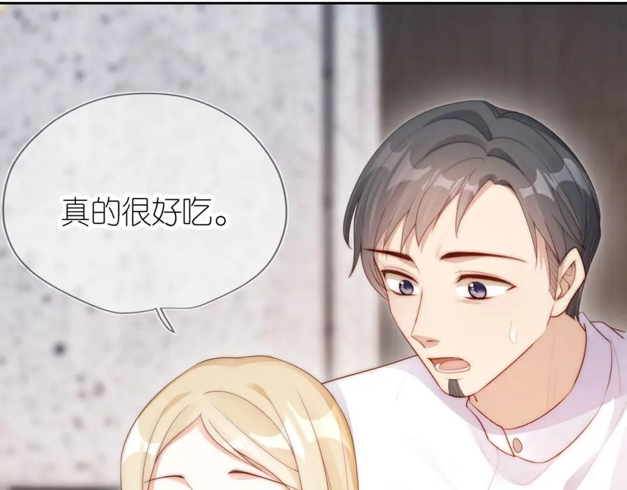 把反派养歪了怎么办 第21话 美食的力量 第74页