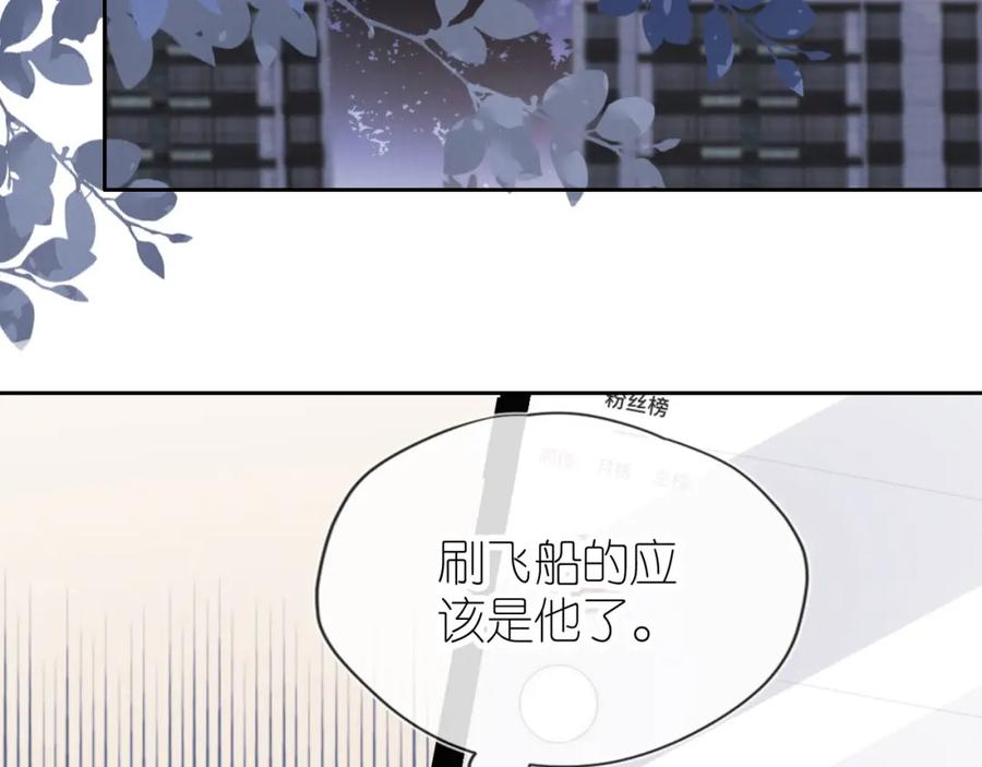 把反派养歪了怎么办 第21话 美食的力量 第23页