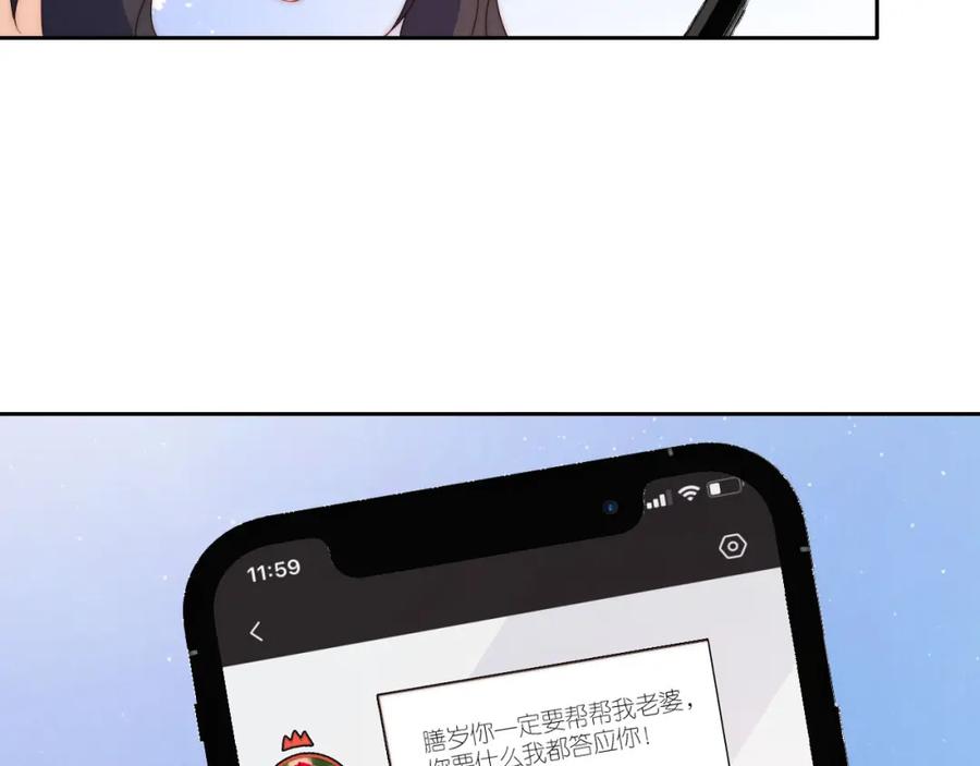 把反派养歪了怎么办 第21话 美食的力量 第36页