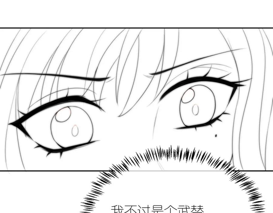 把反派养歪了怎么办 第21话 美食的力量 第108页