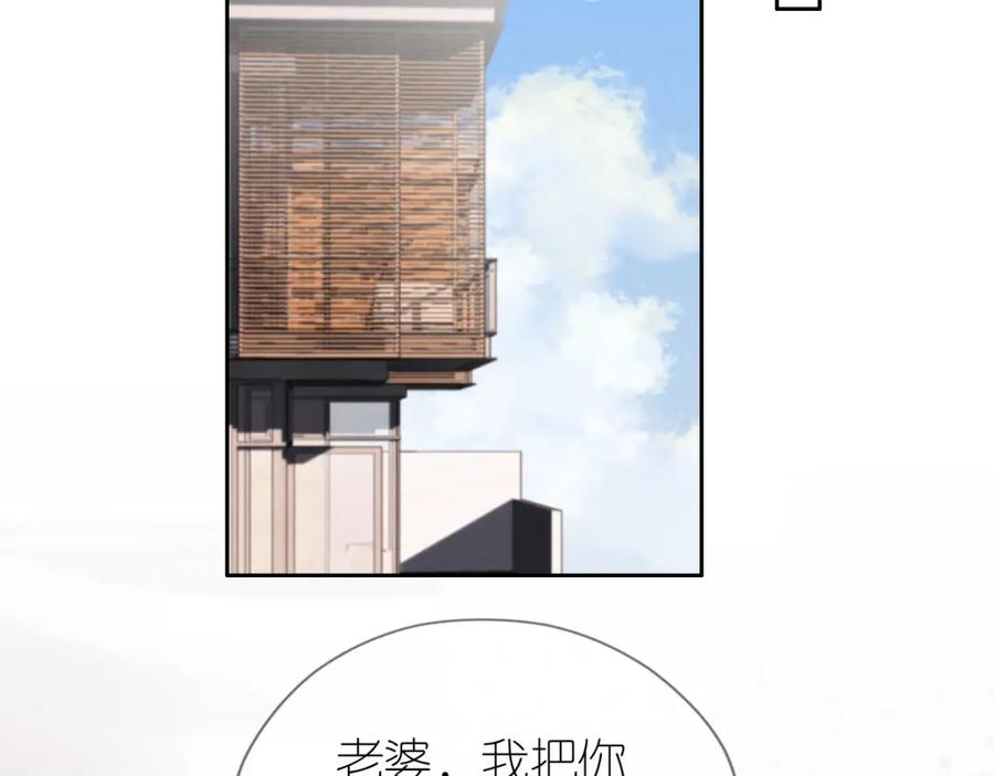 把反派养歪了怎么办 第21话 美食的力量 第40页