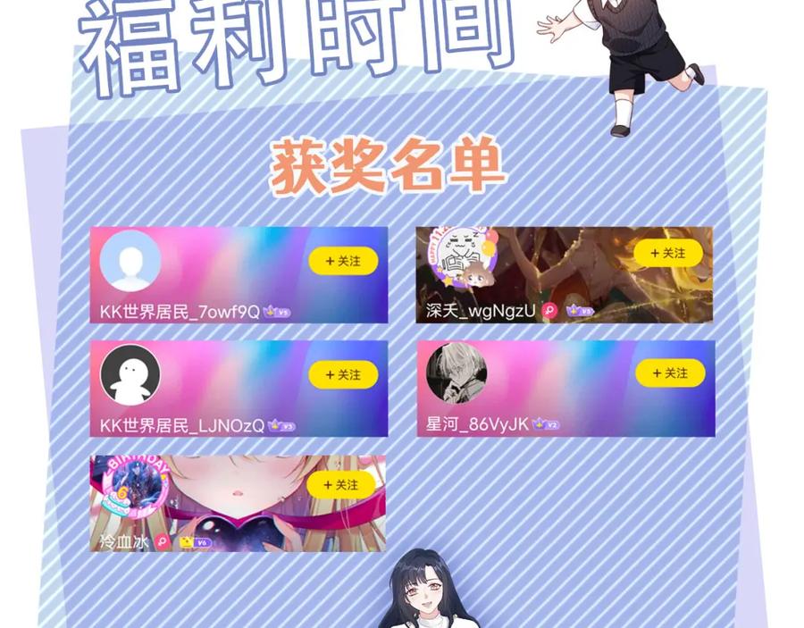 把反派养歪了怎么办 第21话 美食的力量 第111页