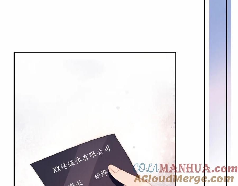 把反派养歪了怎么办 第21话 美食的力量 第97页