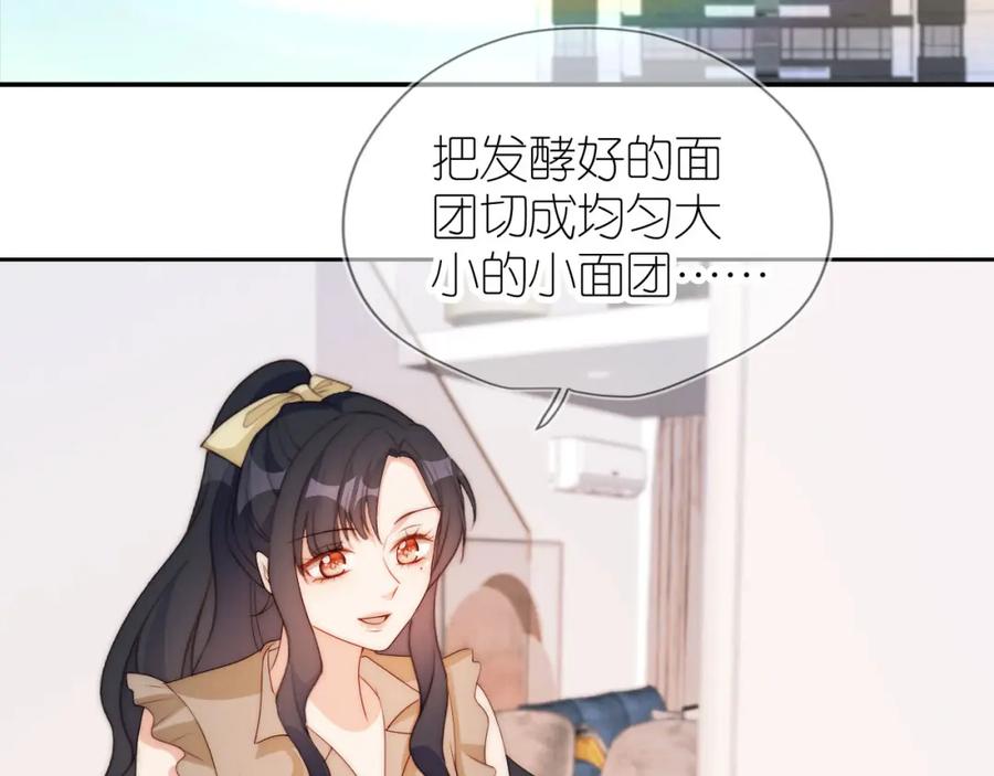 把反派养歪了怎么办 第21话 美食的力量 第10页