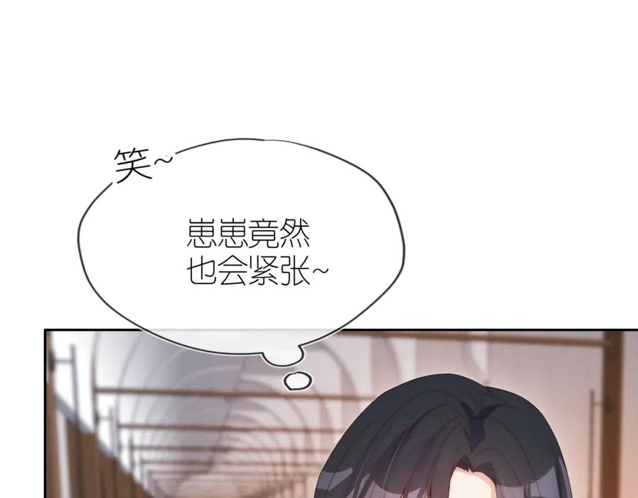 把反派养歪了怎么办 第22话 杀青宴 第59页