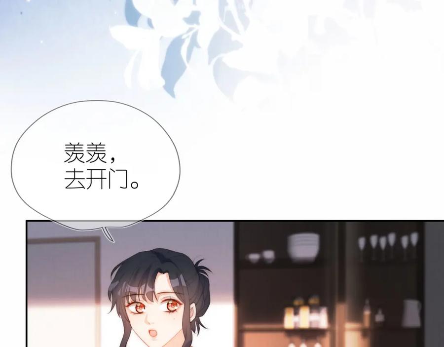把反派养歪了怎么办 第22话 杀青宴 第35页
