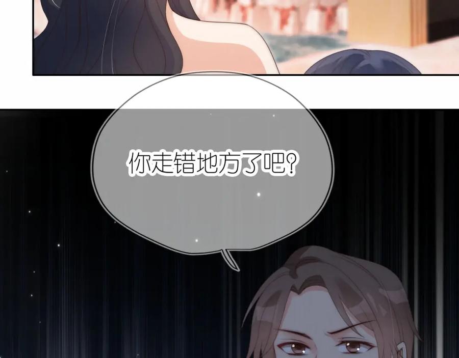 把反派养歪了怎么办 第22话 杀青宴 第71页