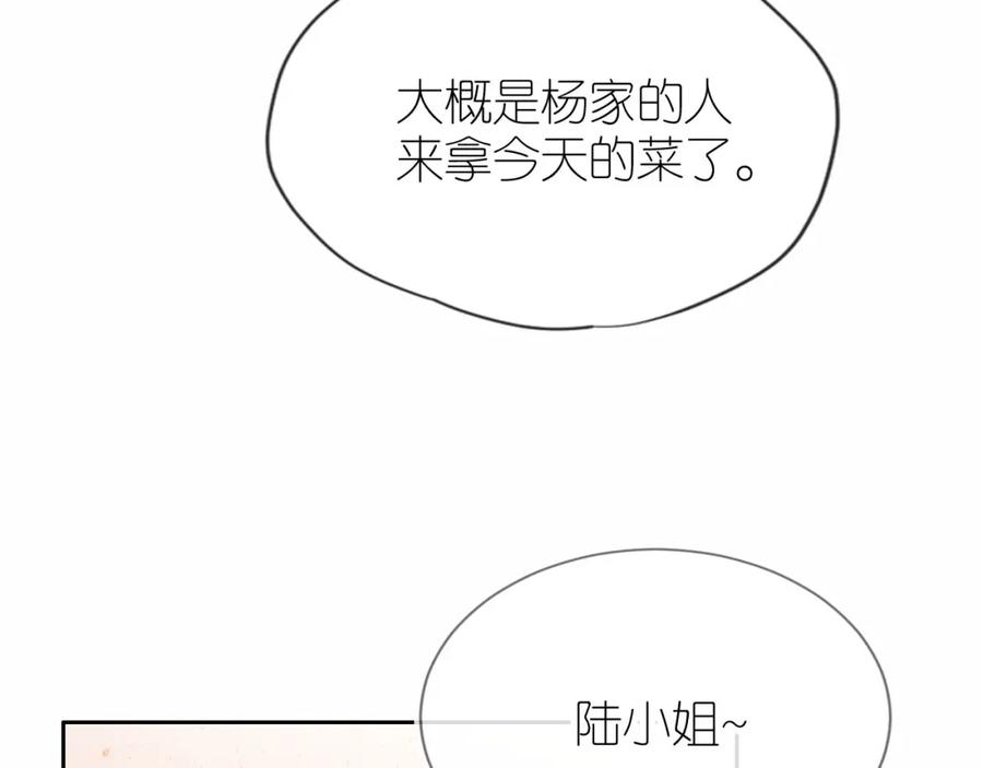 把反派养歪了怎么办 第22话 杀青宴 第38页