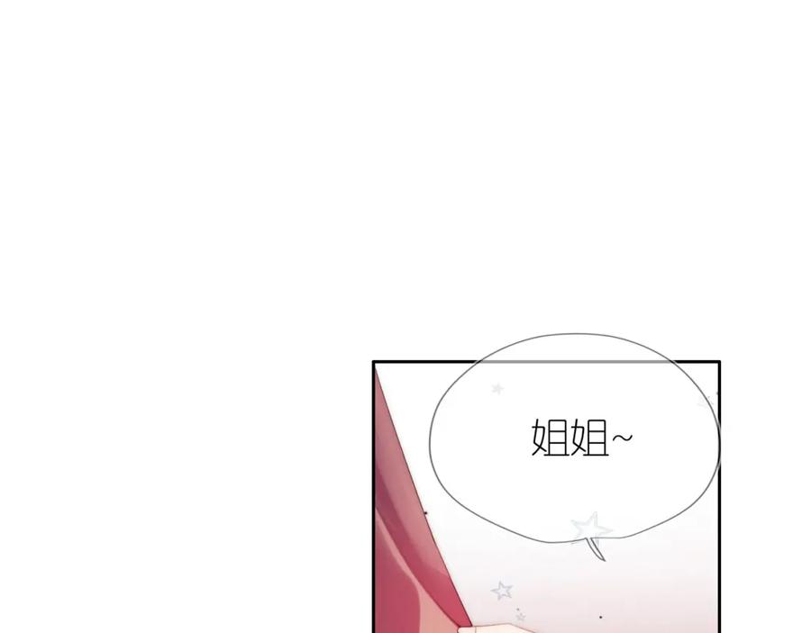 把反派养歪了怎么办 第22话 杀青宴 第27页