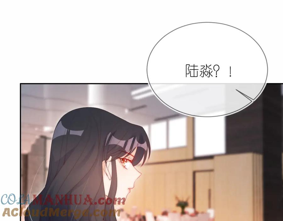 把反派养歪了怎么办 第22话 杀青宴 第70页